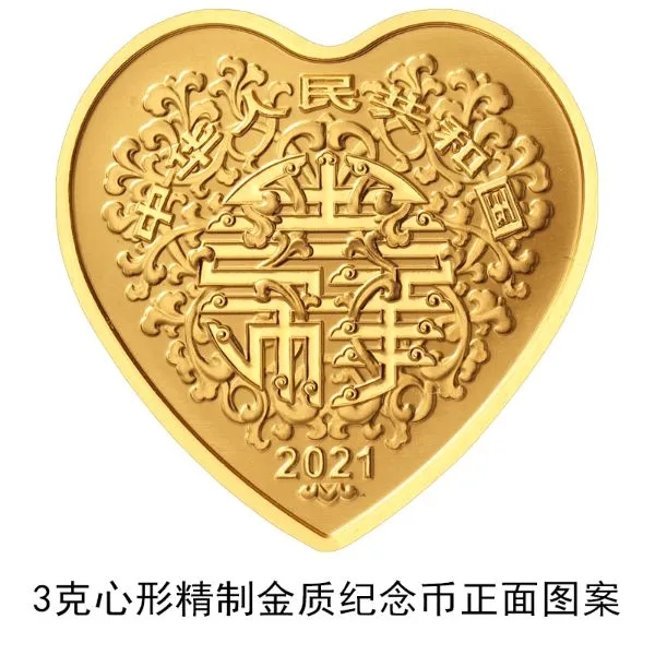 China’s central bank to issue heart-shaped commemorative coins