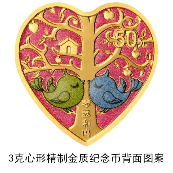 China’s central bank to issue heart-shaped commemorative coins