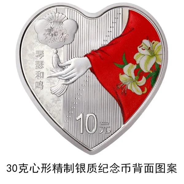 China’s central bank to issue heart-shaped commemorative coins