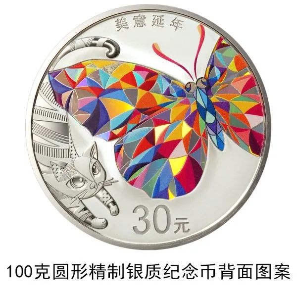 China’s central bank to issue heart-shaped commemorative coins