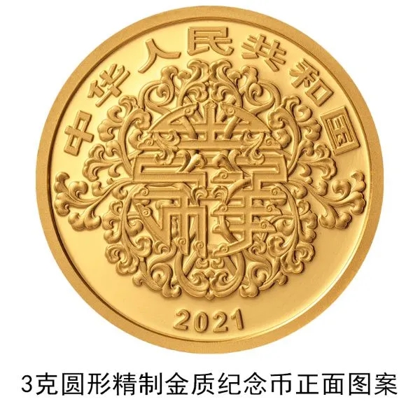 China’s central bank to issue heart-shaped commemorative coins