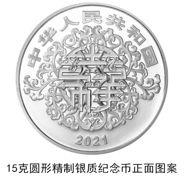 China’s central bank to issue heart-shaped commemorative coins