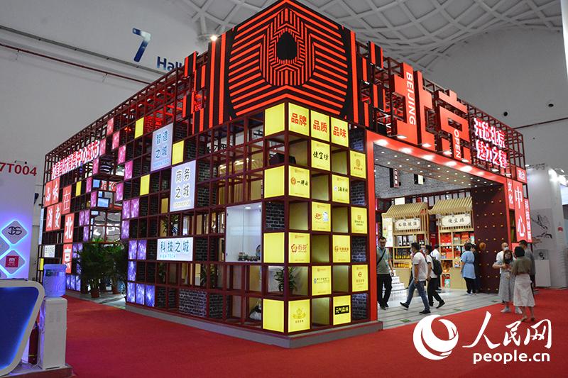 A glimpse of the first China International Consumer Products Expo