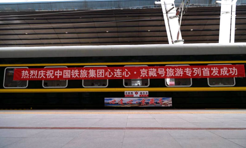 Beijing launches first tourist train to Tibet