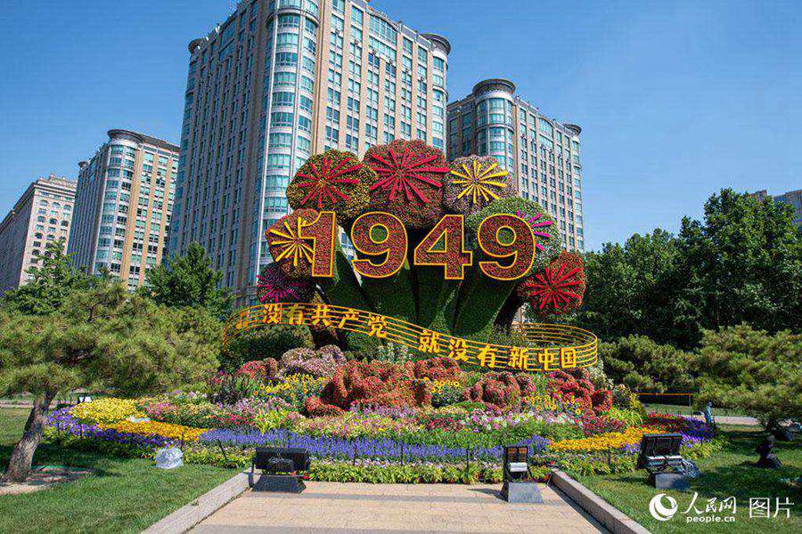 Flowerbeds adorn Beijing's Chang'an Avenue to celebrate centennial of CPC