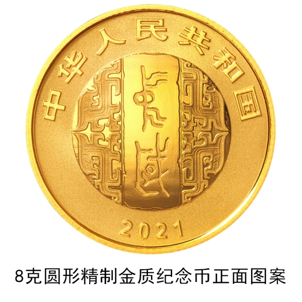 China to issue Chinese calligraphy commemorative coins