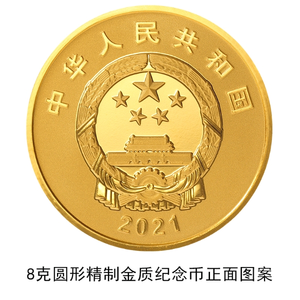 China to issue commemorative coins for 70th anniversary of Tibet’s peaceful liberation