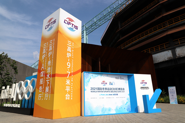 Expo showcases China’s winter sports strength