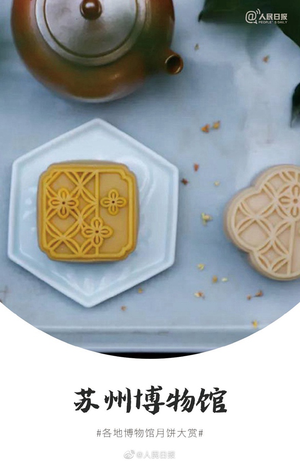 In pics: Museums across China unveil creative and culturally-inspired mooncakes