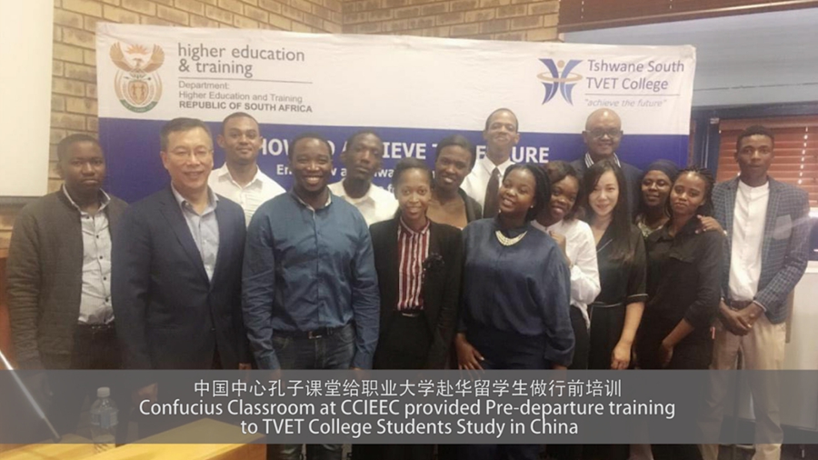 “South African Chinese Language Day