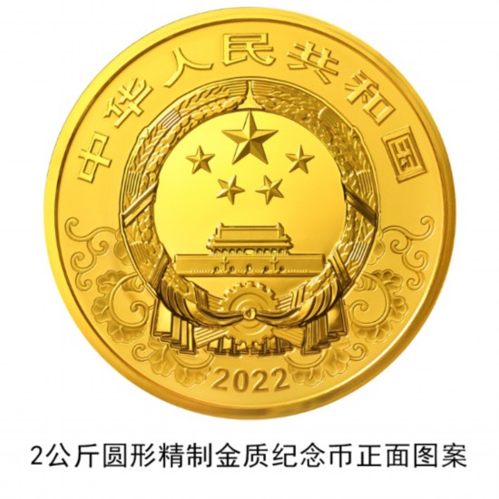 China to issue commemorative coins for Year of the Tiger