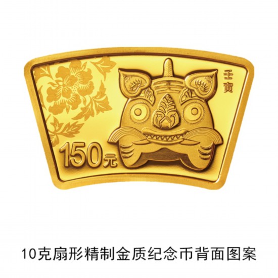 China to issue commemorative coins for Year of the Tiger