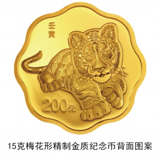 China to issue commemorative coins for Year of the Tiger