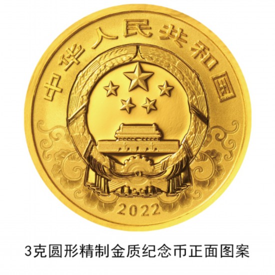 China to issue commemorative coins for Year of the Tiger