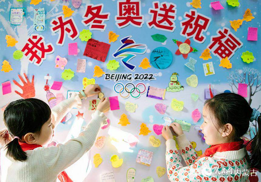 Primary school in N China's Inner Mongolia holds event themed on Beijing 2022 Winter Olympic Games