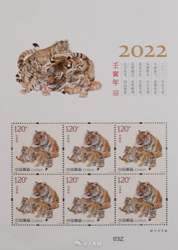 China Post to issue new stamp collections to celebrate Year of the Tiger