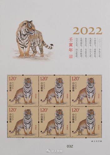 China Post to issue new stamp collections to celebrate Year of the Tiger