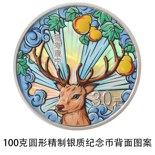 China’s central bank to issue commemorative coins on cultural theme of auspiciousness, including two heart-shaped coins