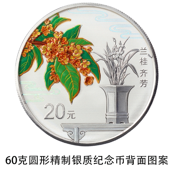 China’s central bank to issue commemorative coins on cultural theme of auspiciousness, including two heart-shaped coins