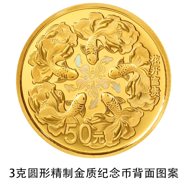 China’s central bank to issue commemorative coins on cultural theme of auspiciousness, including two heart-shaped coins