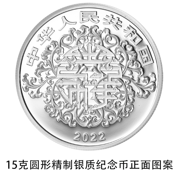 China’s central bank to issue commemorative coins on cultural theme of auspiciousness, including two heart-shaped coins