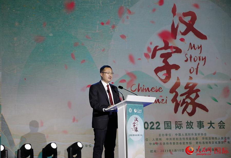 ‘My Story of Chinese Hanzi’ international competition wraps up