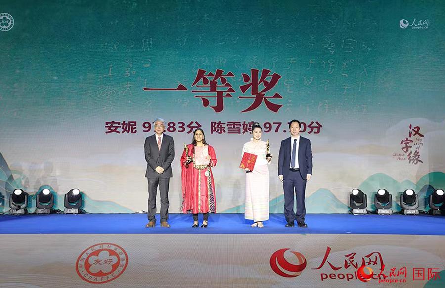 ‘My Story of Chinese Hanzi’ international competition wraps up