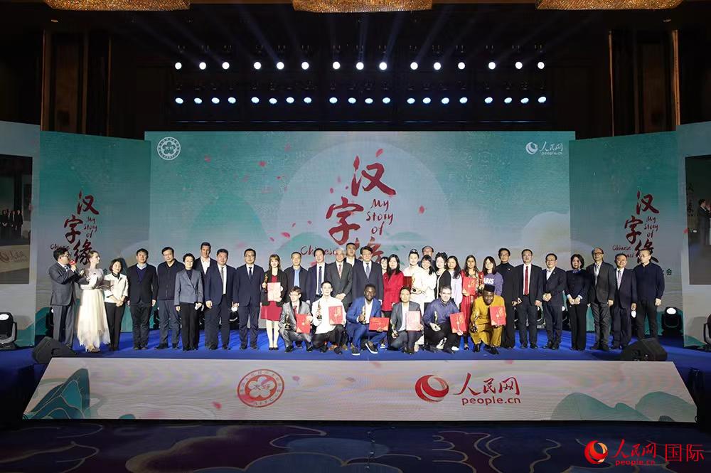 ‘My Story of Chinese Hanzi’ international competition wraps up