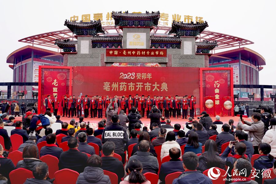 Ceremony marks the opening of Chinese medicinal herbs market in E China's Anhui