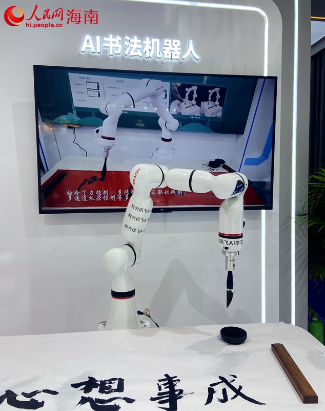 In pics: High-tech products shine at 3rd China Int'l Consumer Products Expo