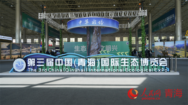 3rd China (Qinghai) Int'l Ecological Expo kicks off