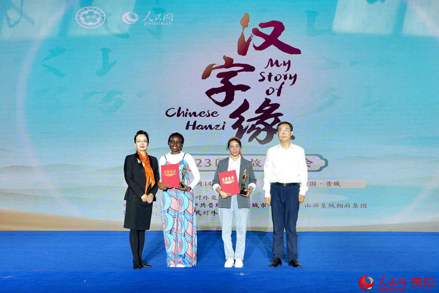 2023 'My Story of Chinese Hanzi' international competition closes successfully