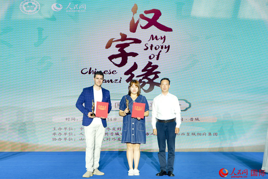 2023 'My Story of Chinese Hanzi' international competition closes successfully