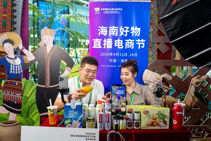 Guochao products inspire new trend of consumption at 4th China International Consumer Products Expo