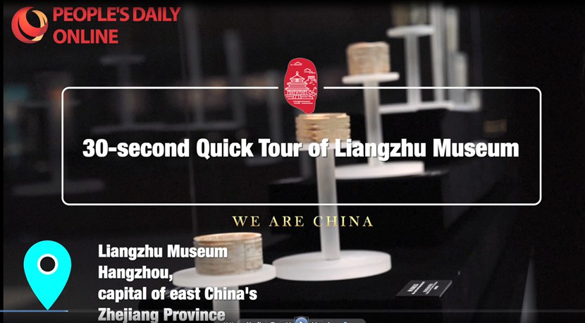 30-second Quick Tour of Liangzhu Museum