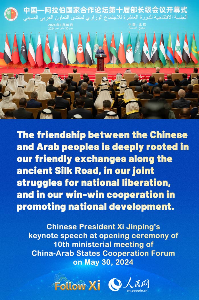 Highlights: President Xi's keynote speech at the opening ceremony of the 10th ministerial conference of the China-Arab States Cooperation Forum