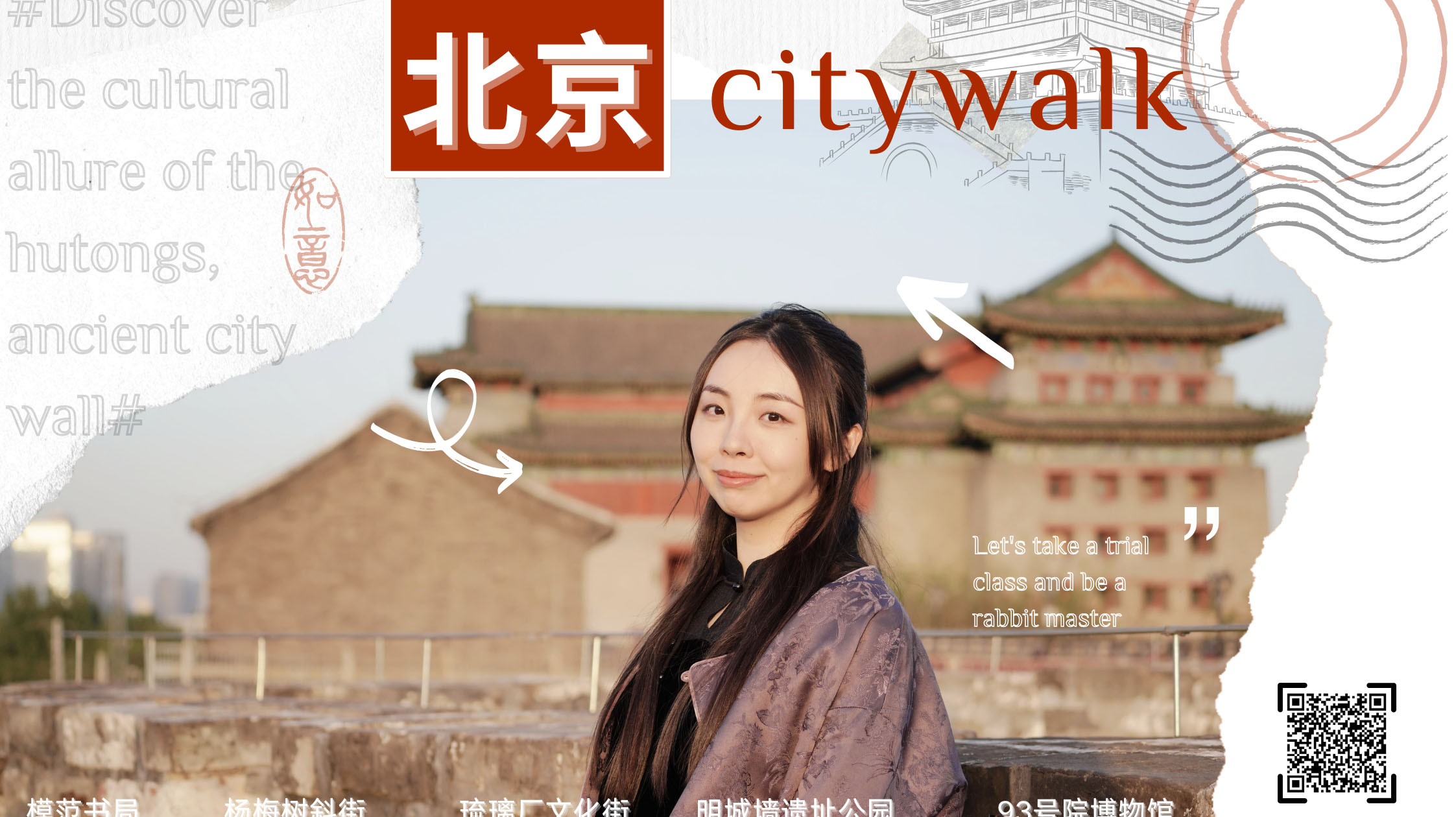 Beijing City Walk: Discover the cultural allure of the hutongs, ancient city wall