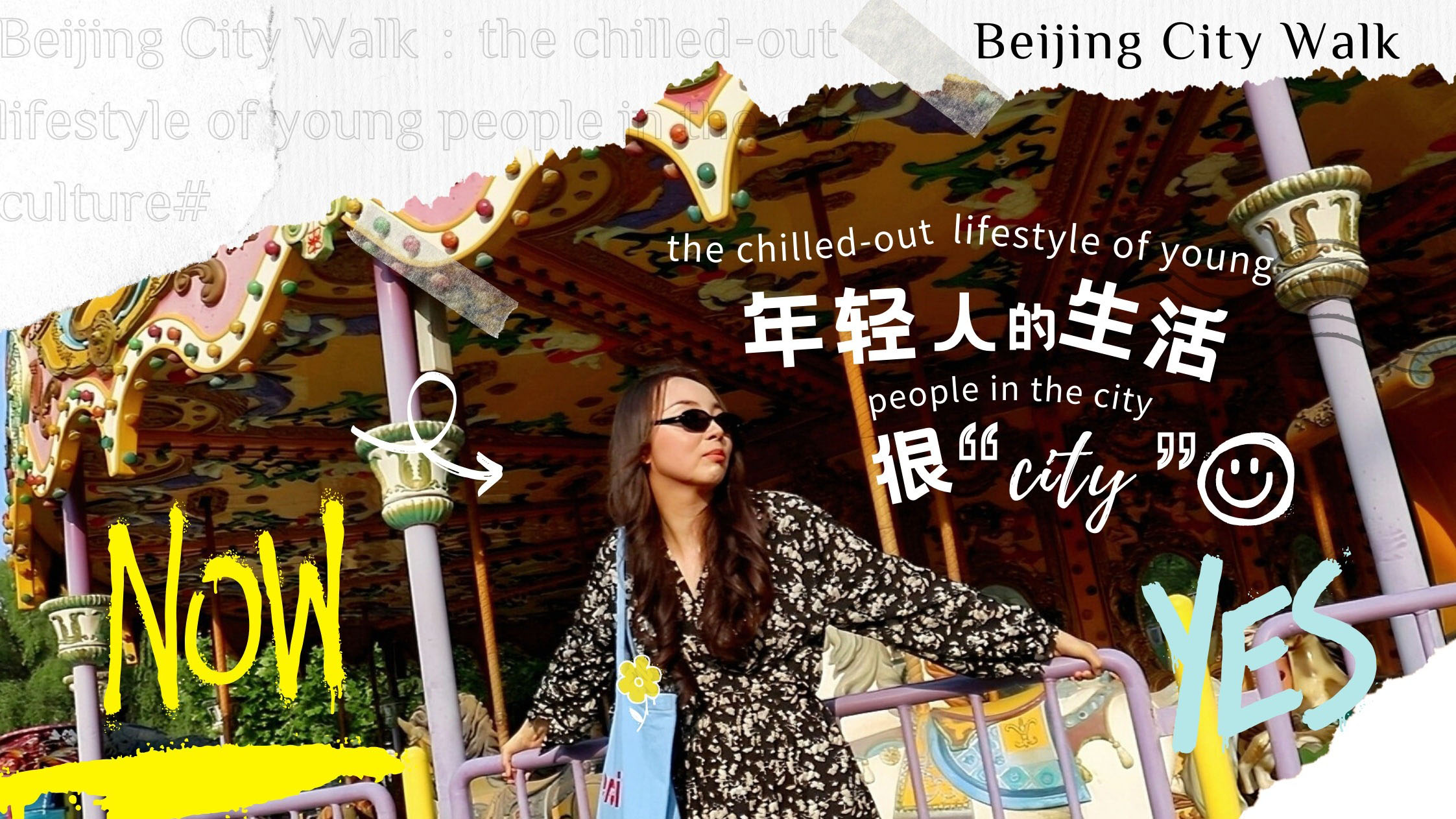 Beijing City Walk: the chilled-out lifestyle of young people in the city