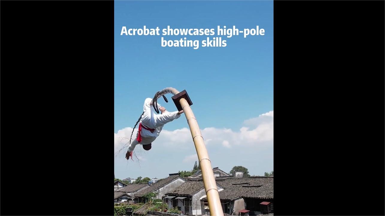 Acrobat showcases high-pole boating skills in Tongxiang, Zhejiang