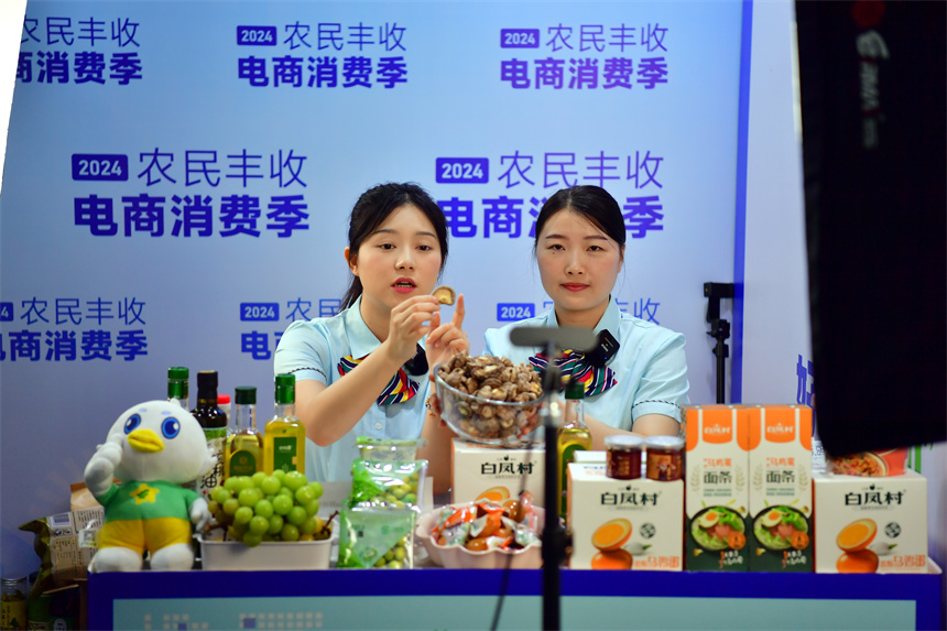 Jiangxi launches e-commerce event to celebrate Chinese farmers' harvest festival