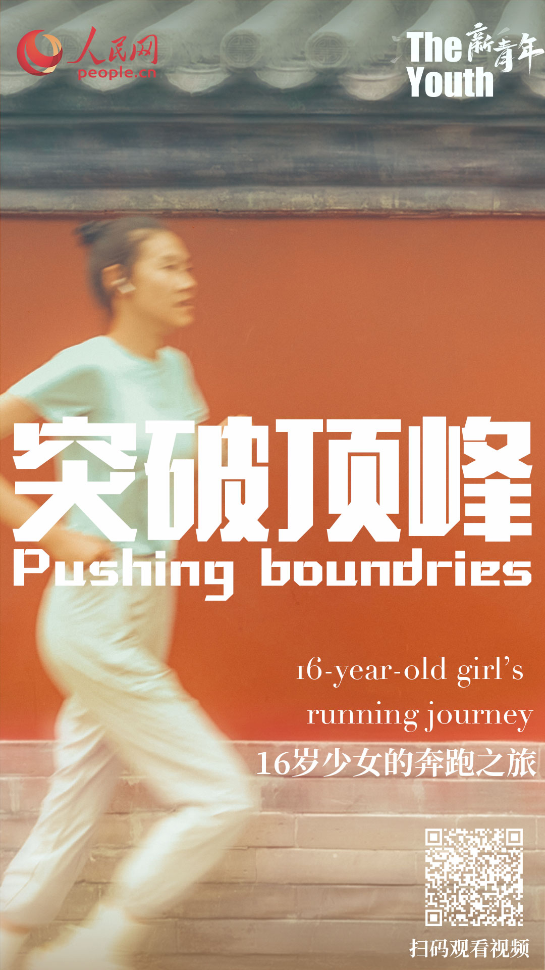 Pushing boundaries: 16-year-old girl's running journey