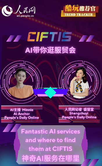 Fantastic AI services and where to find them at CIFTIS