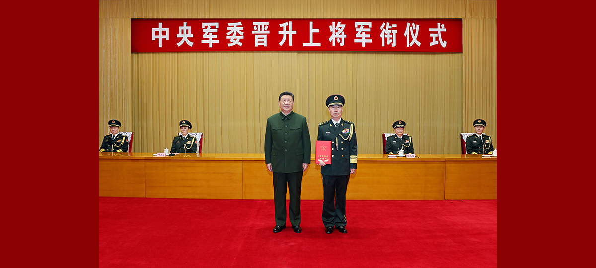 Xi presents order to promote military officer to rank of general