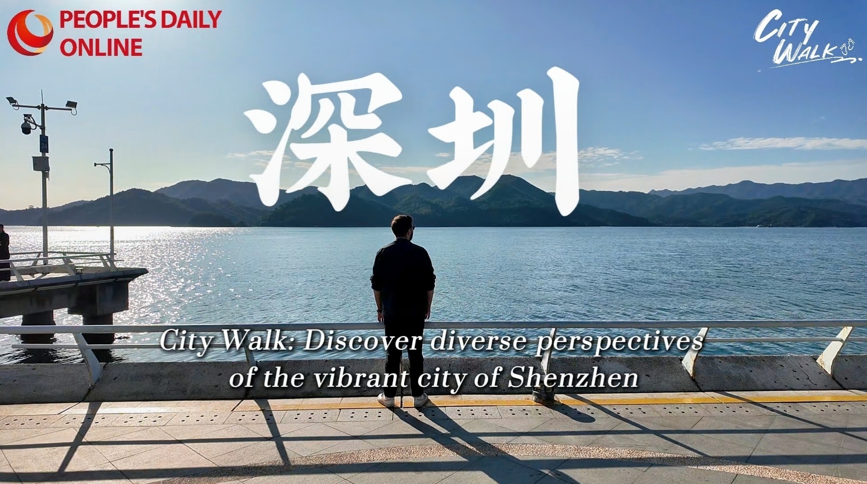 City Walk: Discover diverse perspectives of the vibrant city of Shenzhen