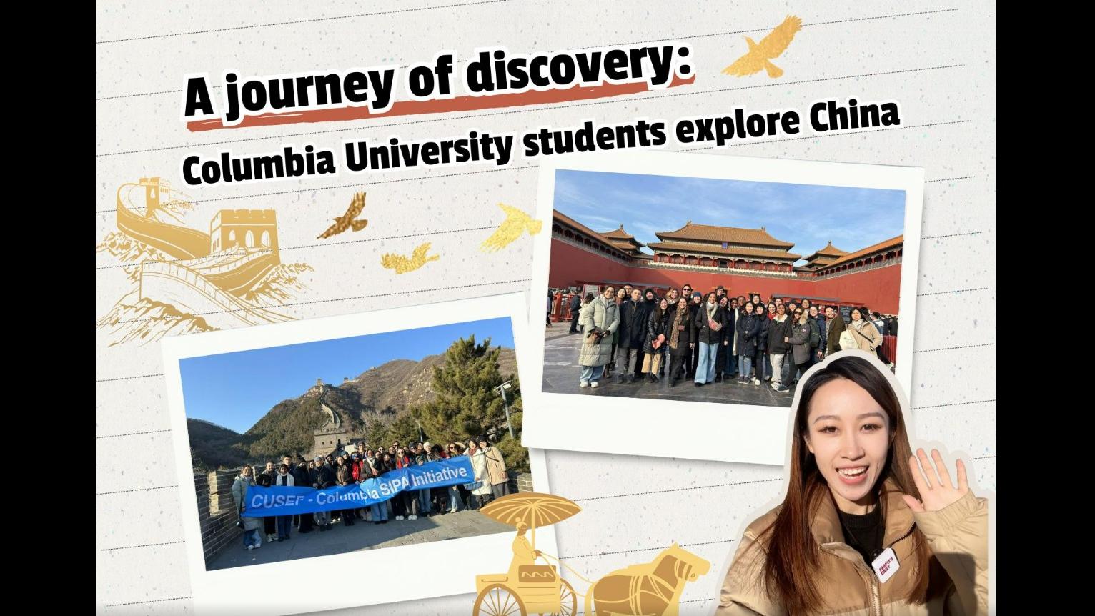 A journey of discovery: Columbia University students explore China