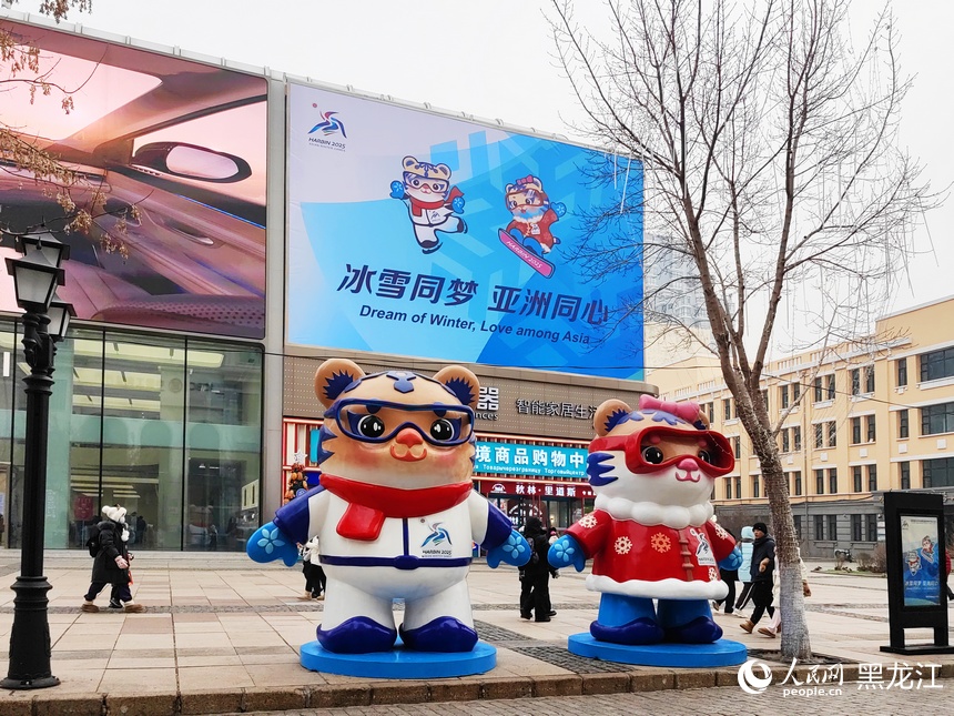 30 days to go: NE China's Harbin gears up for 2025 Asian Winter Games