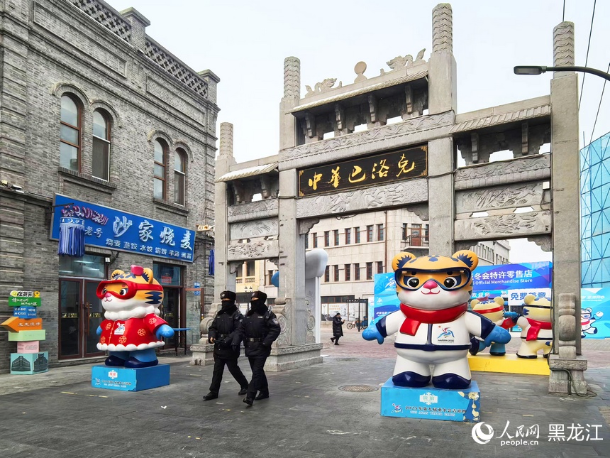 30 days to go: NE China's Harbin gears up for 2025 Asian Winter Games