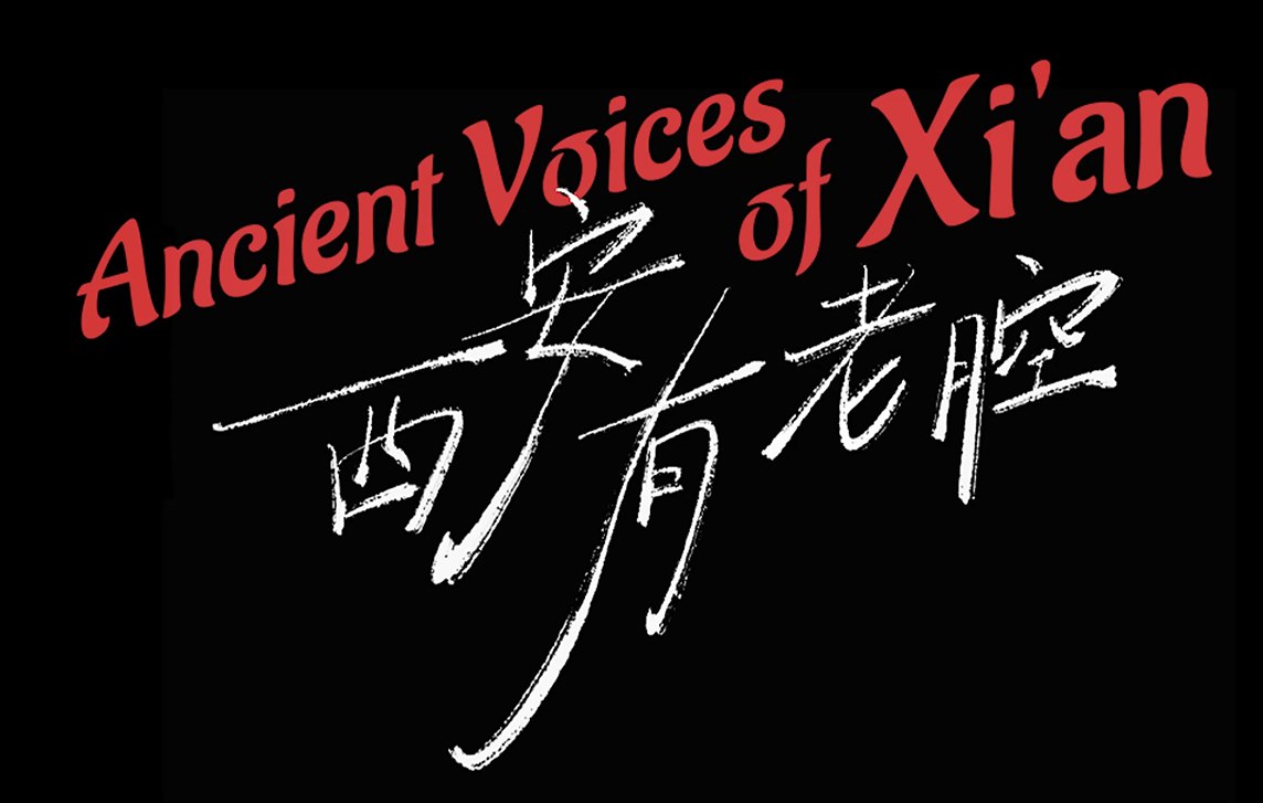 China in Melodies | Ancient Voices of Xi'an