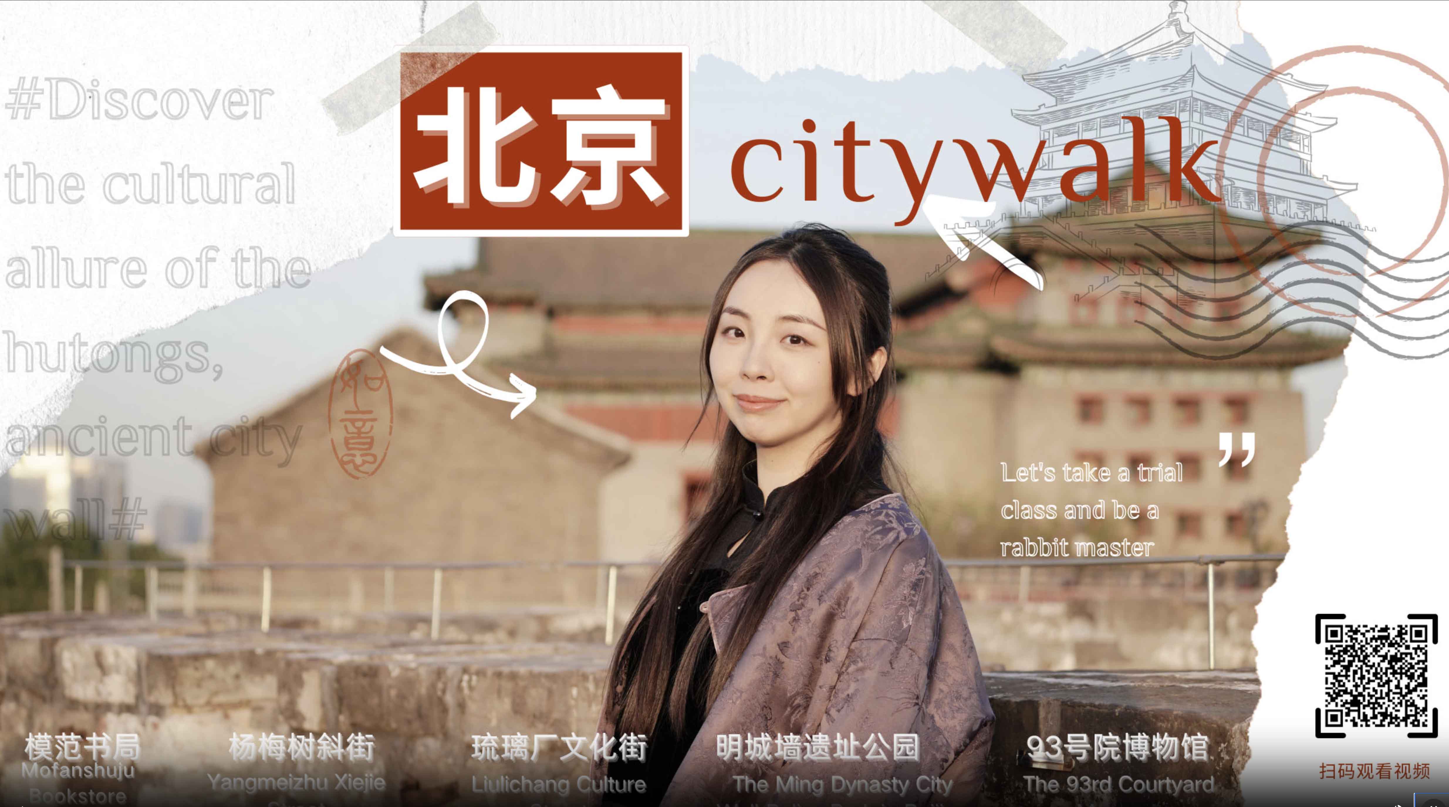 Beijing City Walk: Discover the cultural allure of the hutongs, ancient city wall