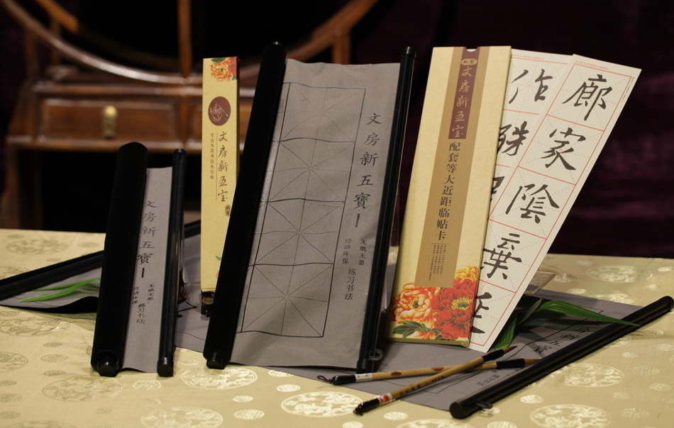 Four Treasures of the Study (Photo/GMW.cn)